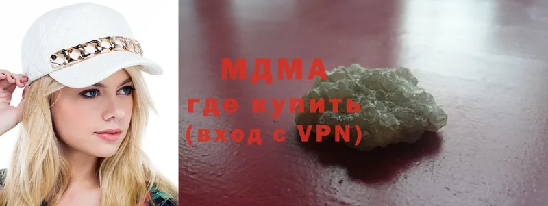 где купить   Новодвинск  МДМА crystal 