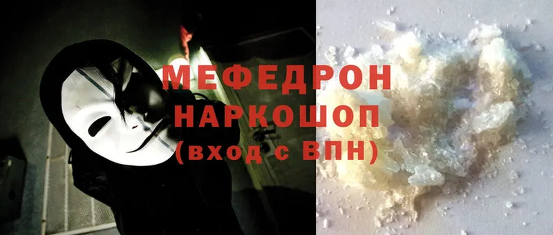 Мефедрон мяу мяу  Новодвинск 